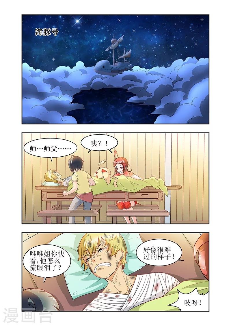 第44话