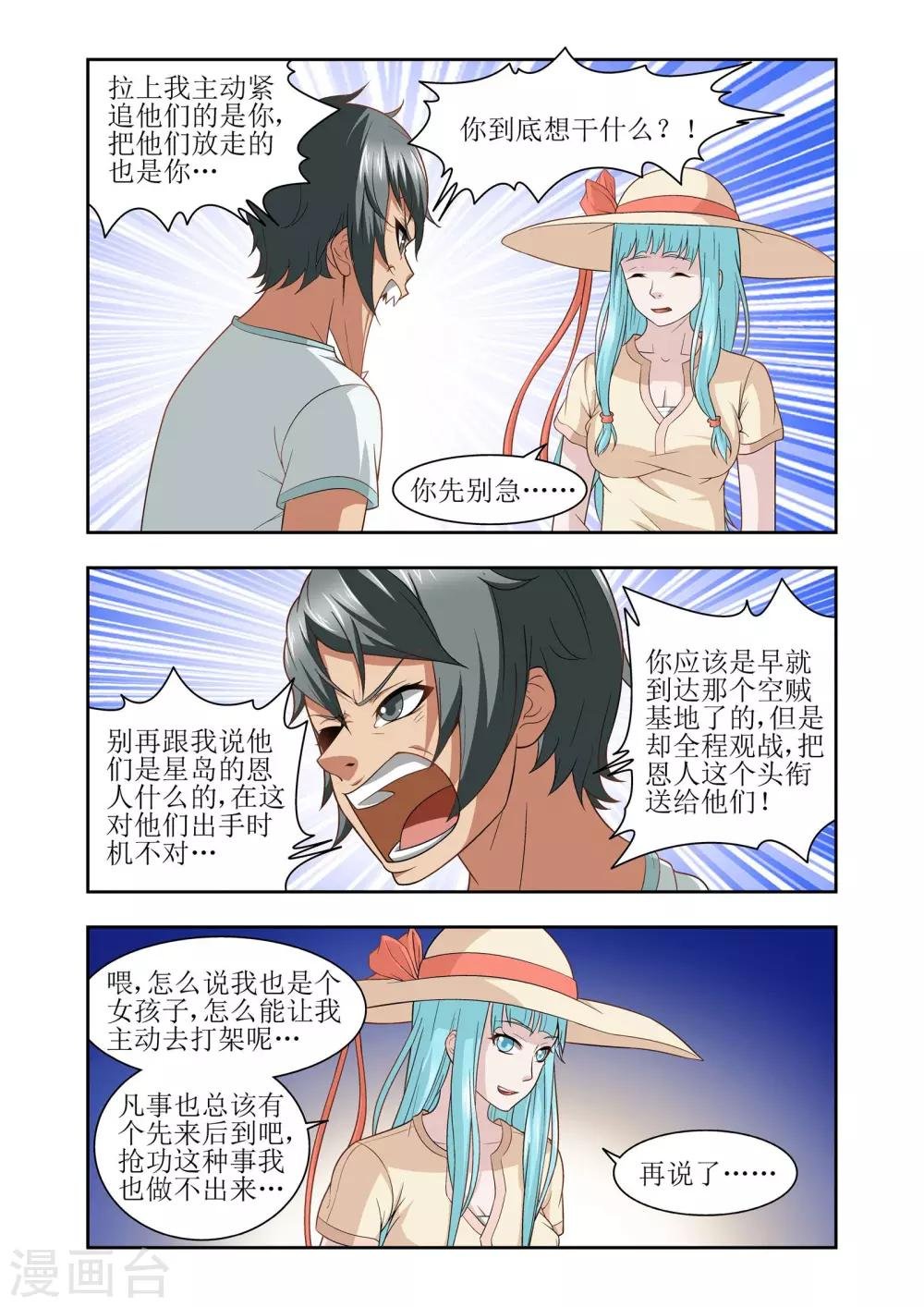 第45话