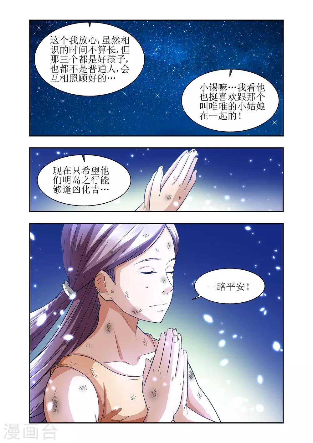 第45话