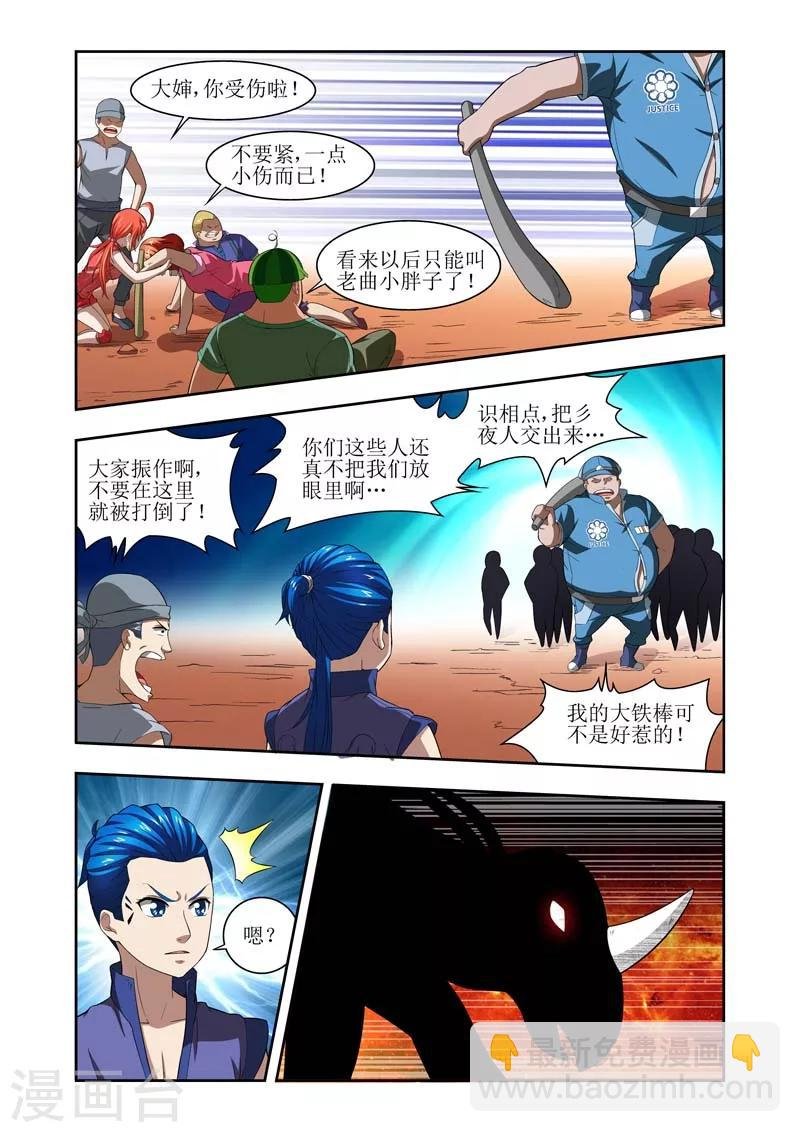第7话