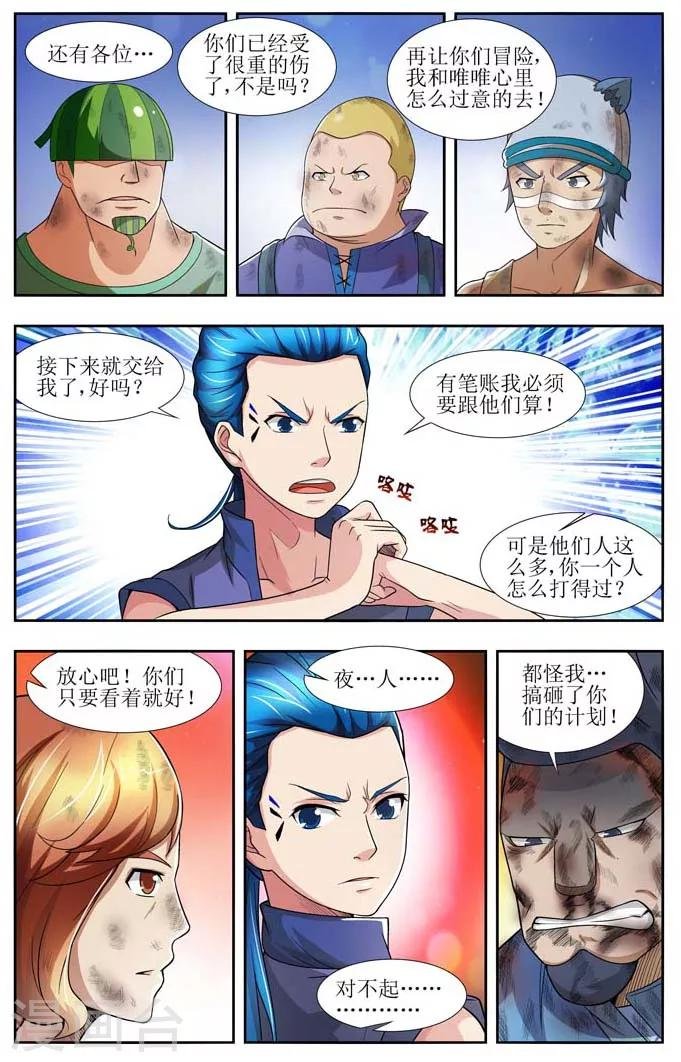 第8话