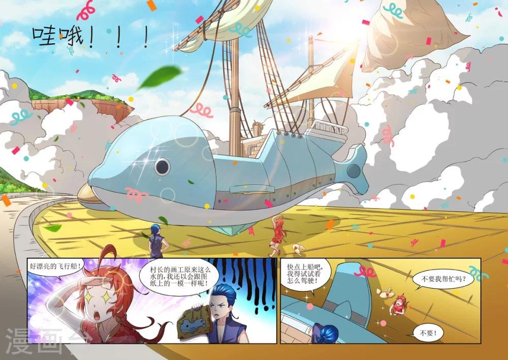 第9话