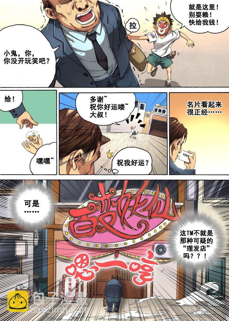 第一话：墓中无人（01）