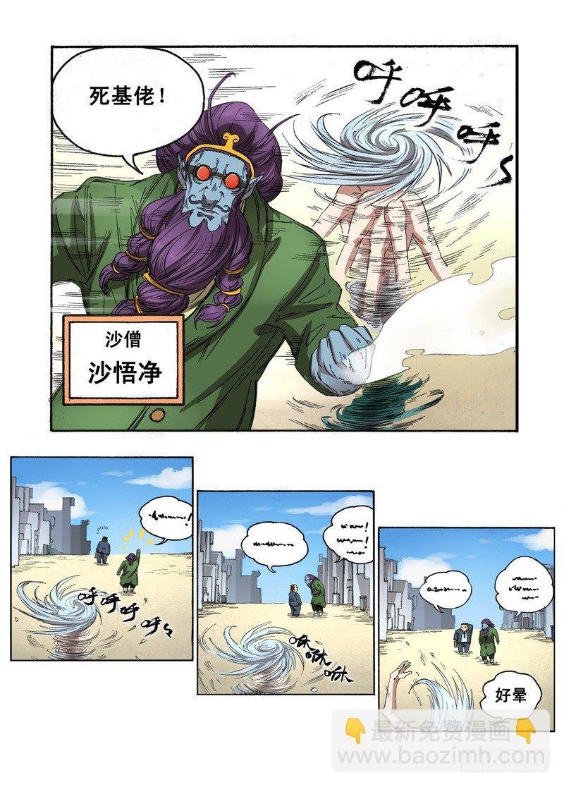 第一话：墓中无人（01）