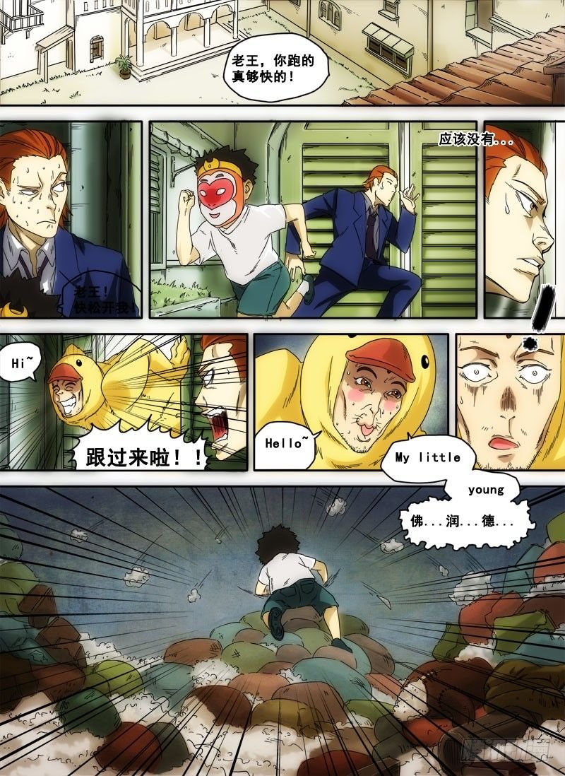 第三话：信手屠鸭（03）