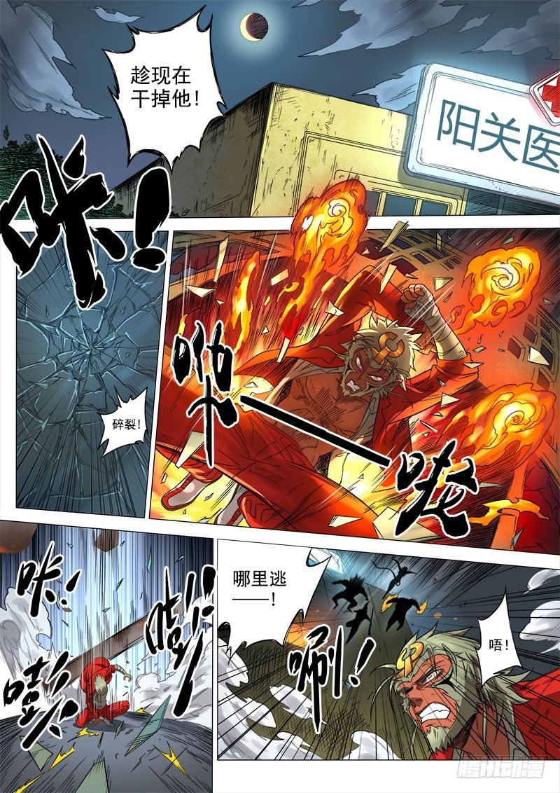 第七话：刀光血影（01）