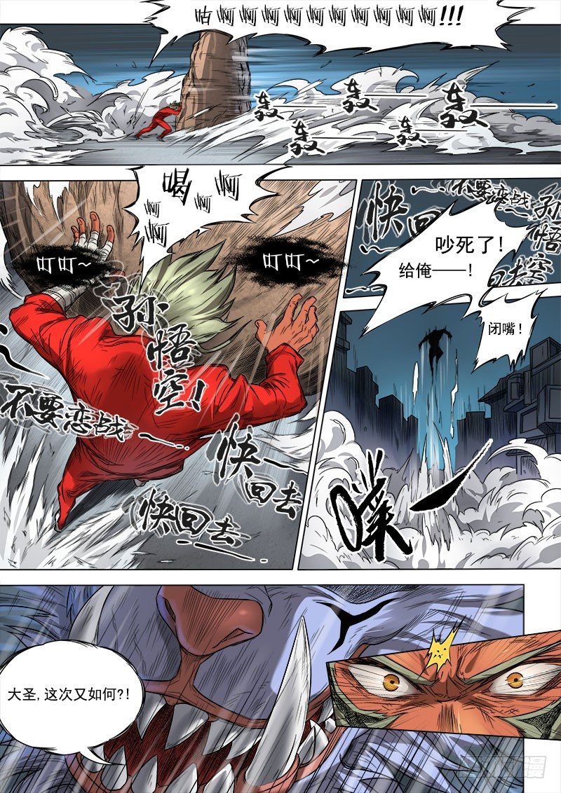 第七话：刀光血影（01）