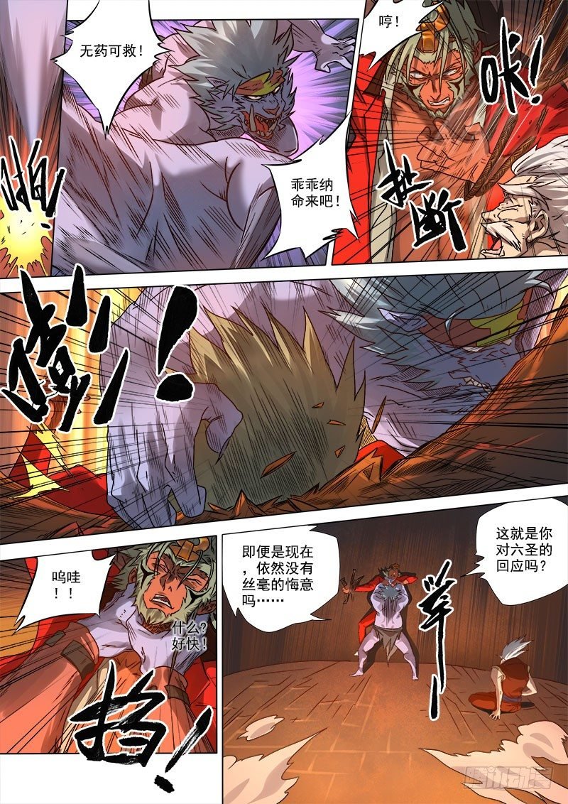 第七话：刀光血影（04）
