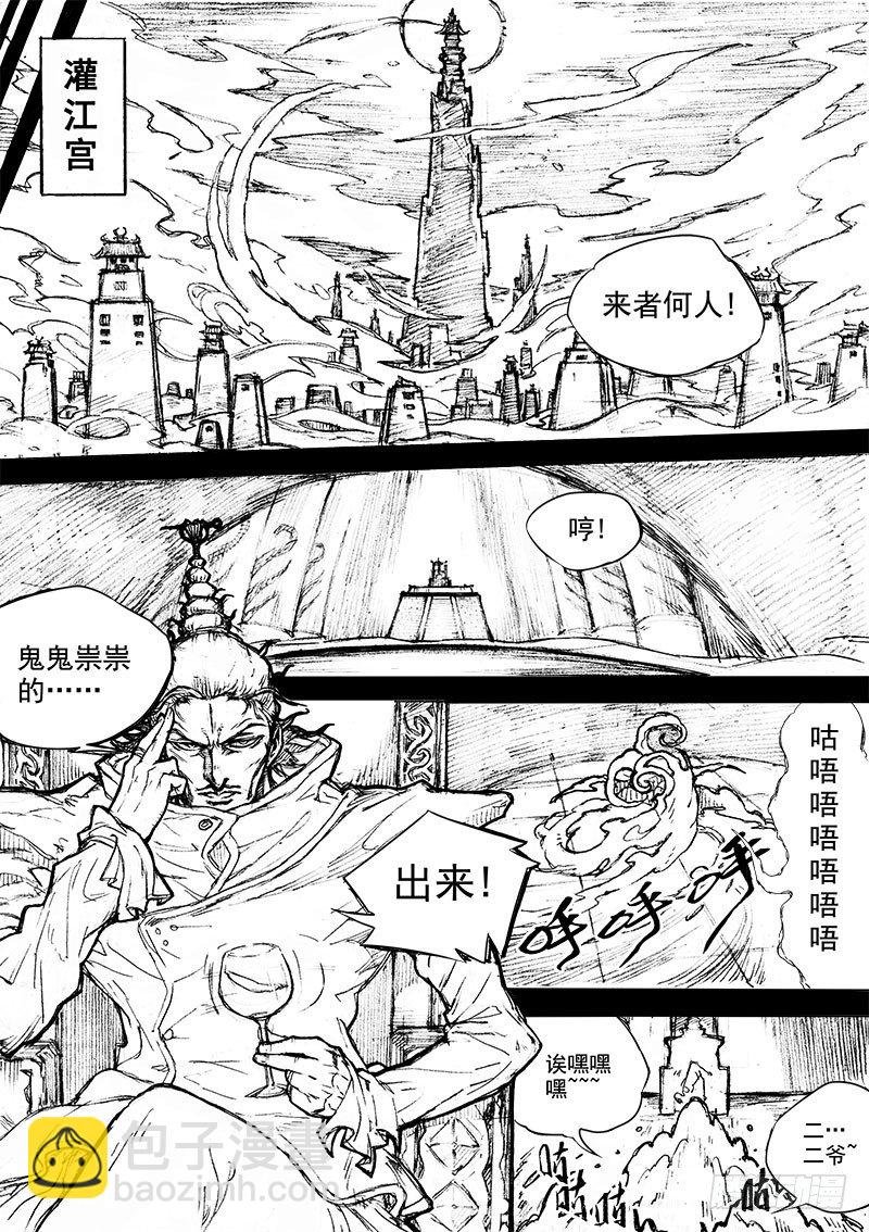 第八话：神区鬼奥（03）