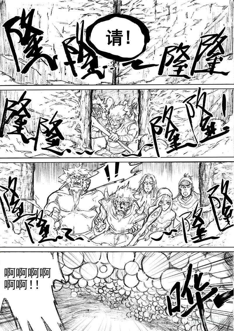 第八话：神区鬼奥（03）