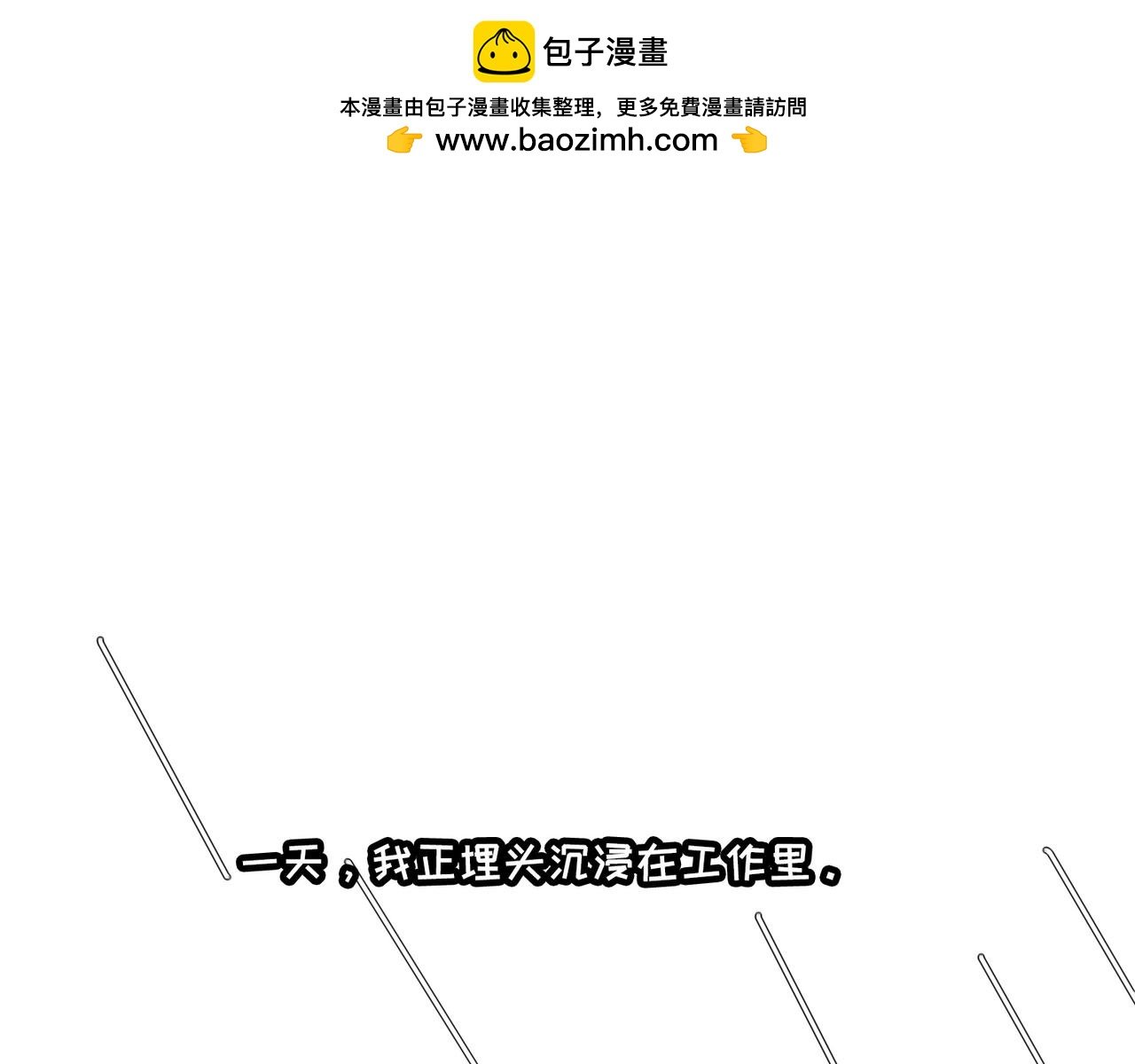 第11话 水果哥的春天来了！