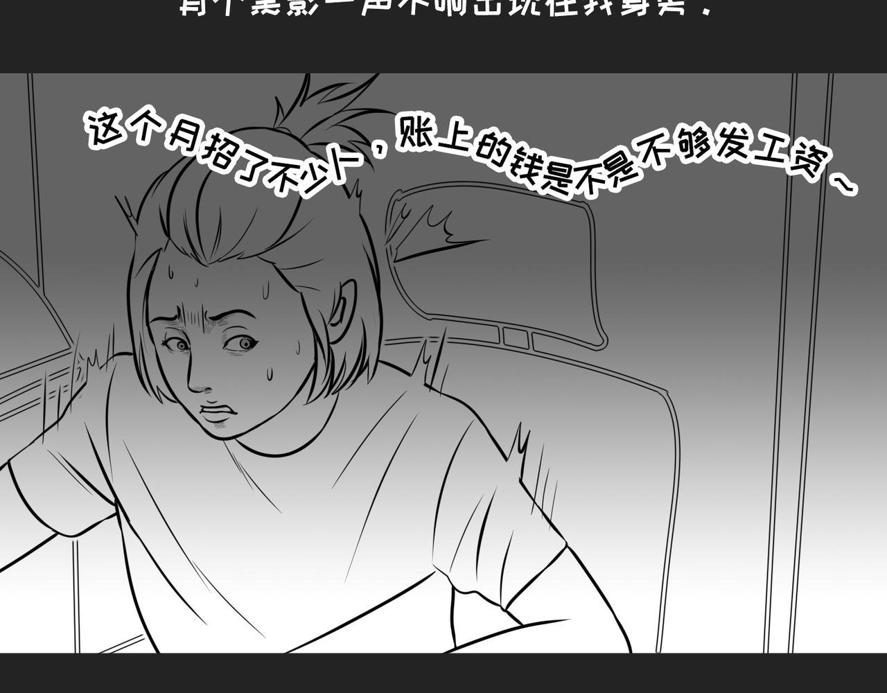 第11话 水果哥的春天来了！