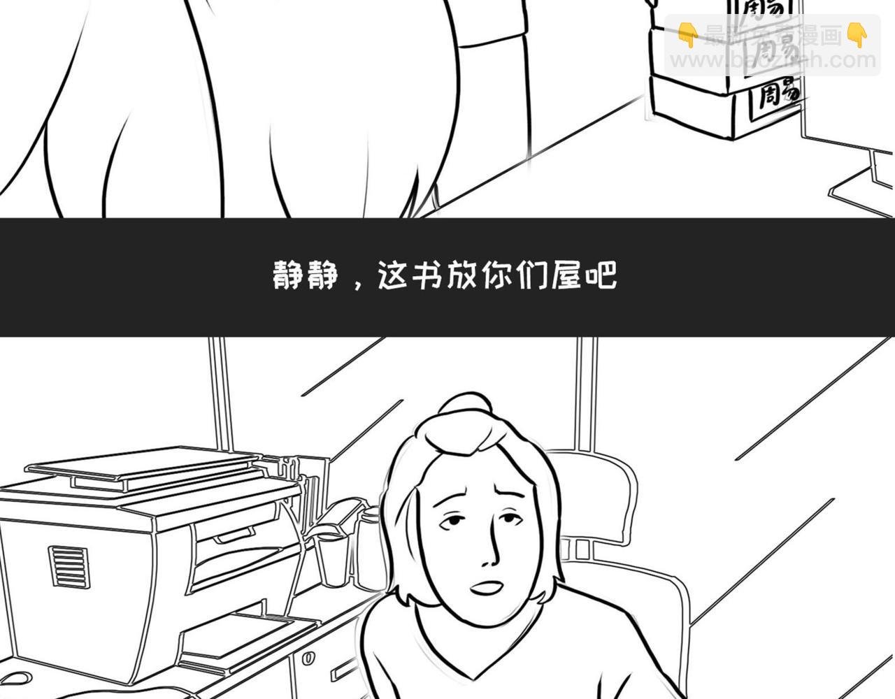 第2话 老板的脑回路