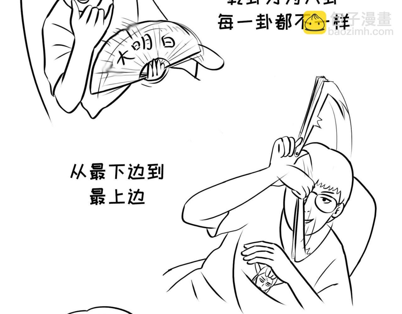 第2话 老板的脑回路