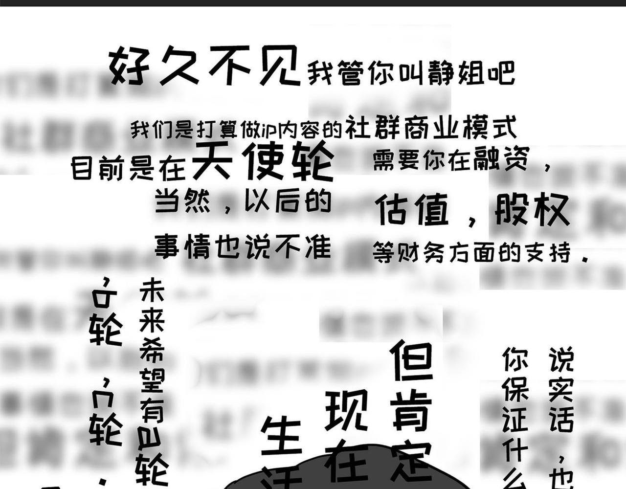 第1话 死鱼变闲鱼