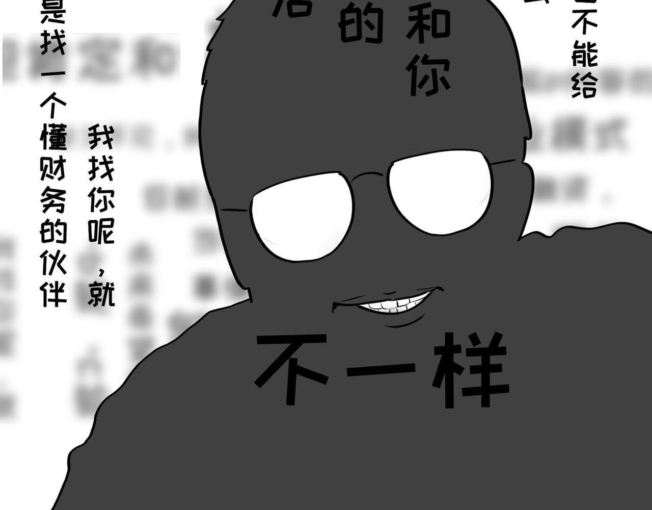 第1话 死鱼变闲鱼