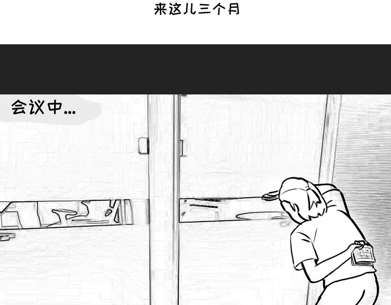 第1话 死鱼变闲鱼