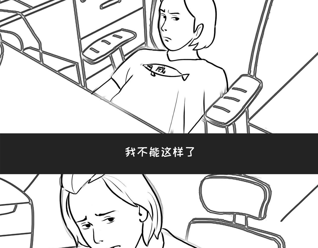 第1话 死鱼变闲鱼