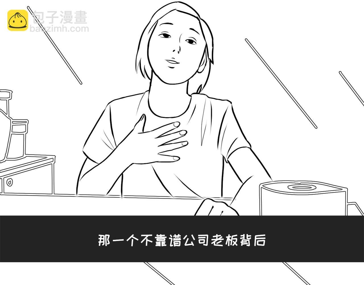 第6话送水果的疯投人