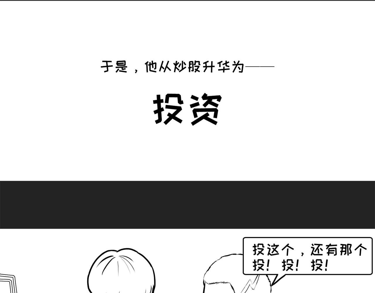 第6话送水果的疯投人