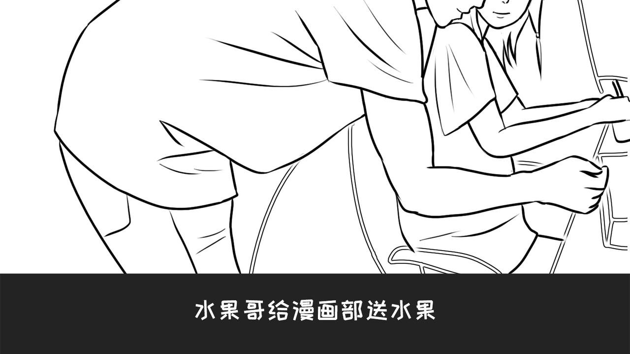 第6话送水果的疯投人