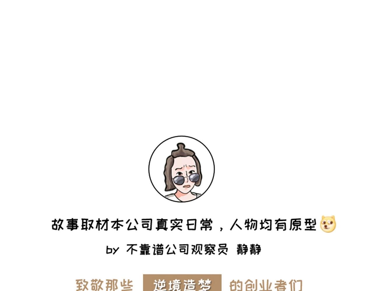 第6话送水果的疯投人