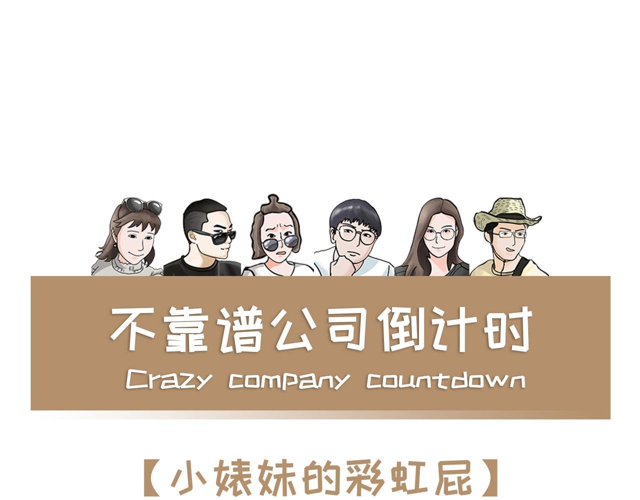 第7话小表妹的彩虹屁