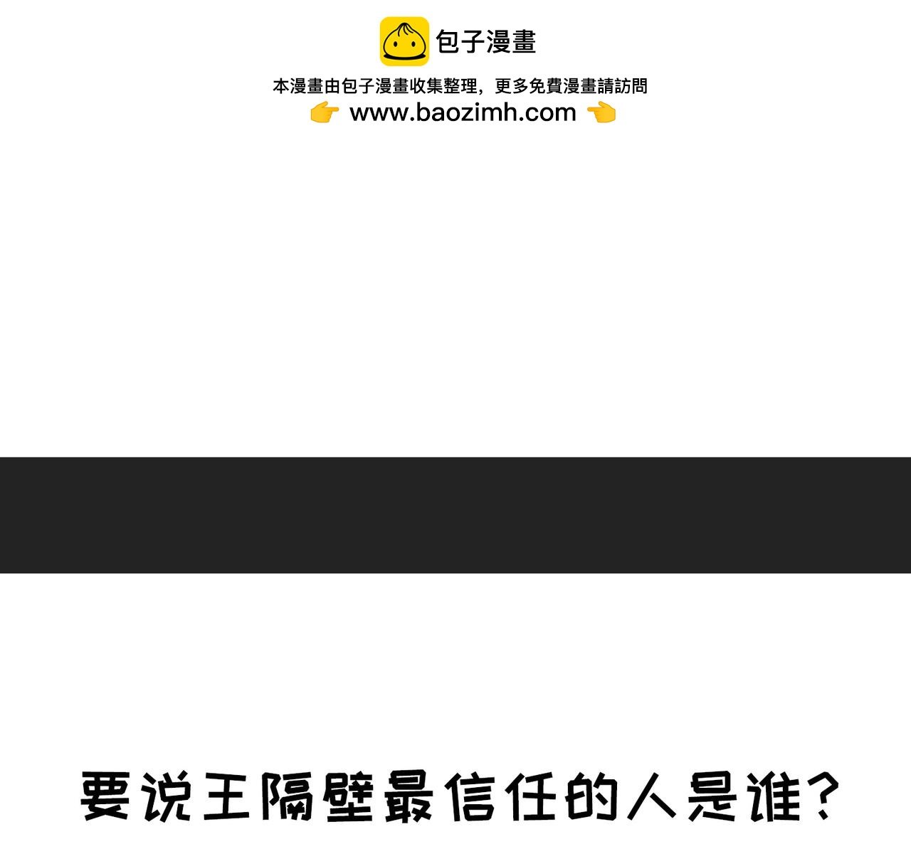 第7话小表妹的彩虹屁