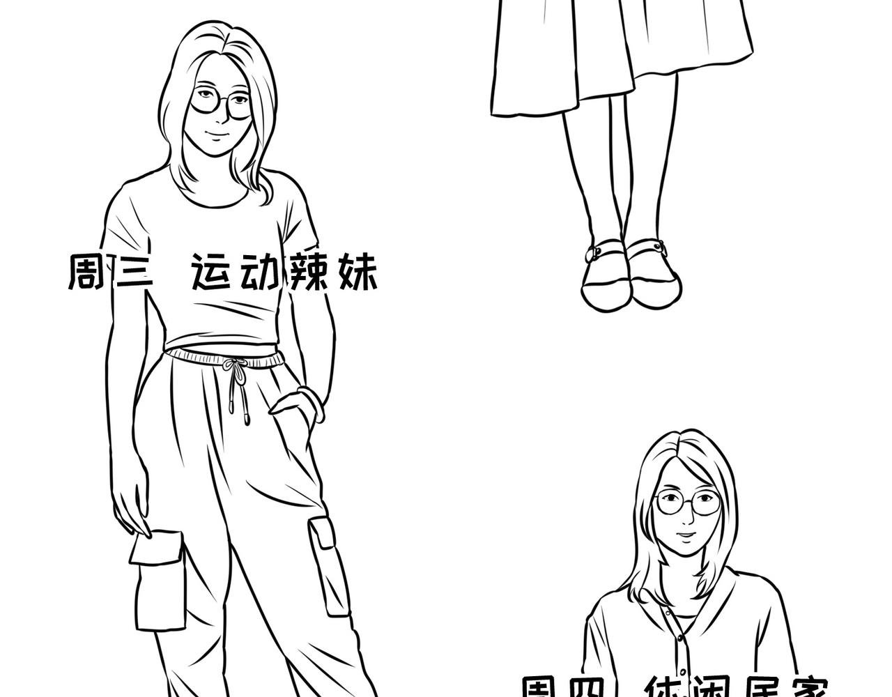 第7话小表妹的彩虹屁