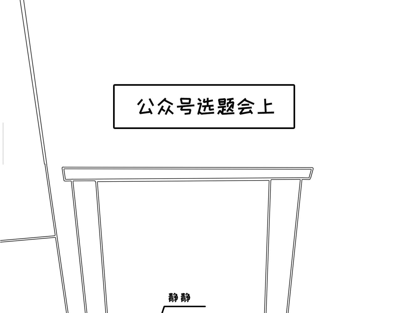 第7话小表妹的彩虹屁