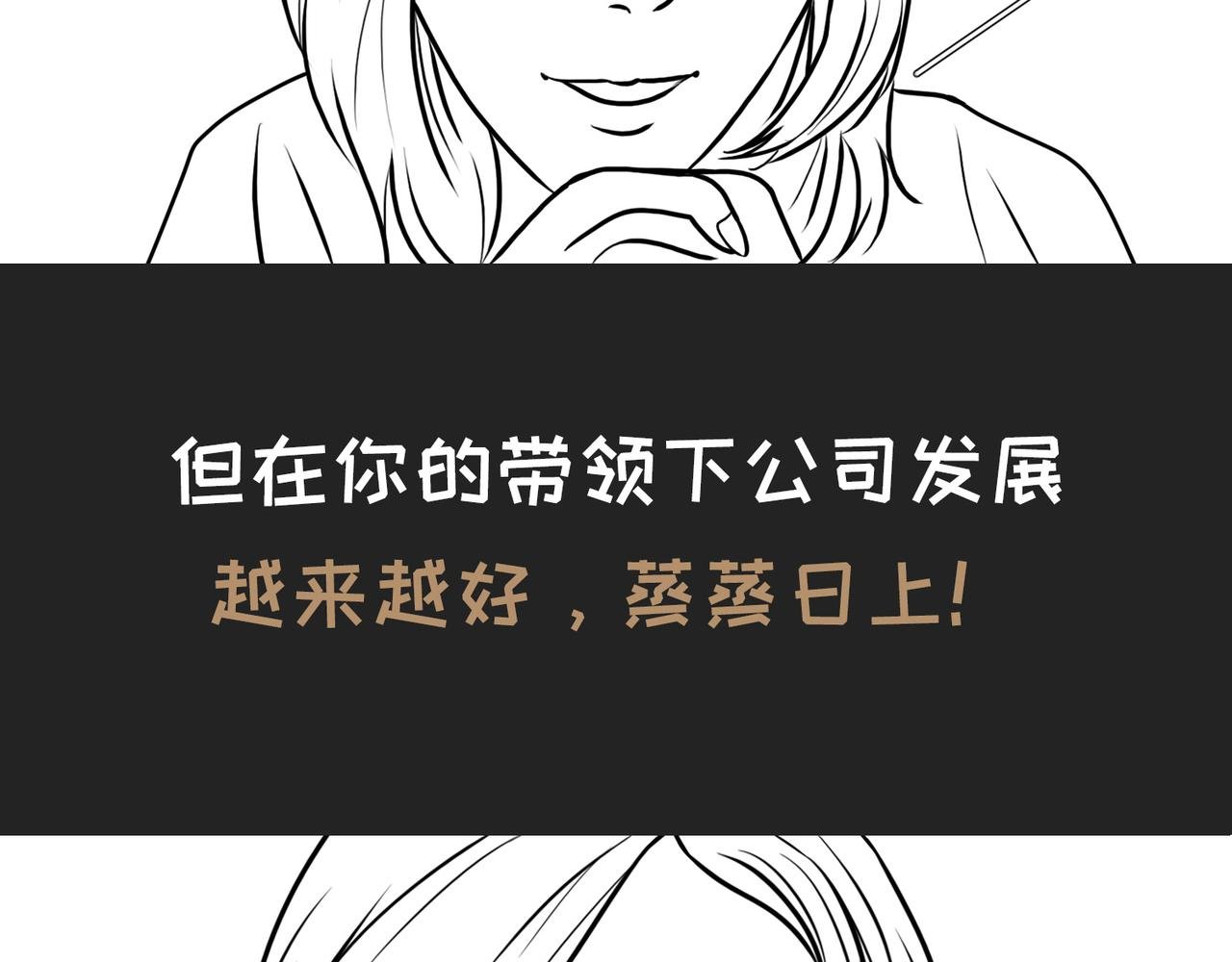 第7话小表妹的彩虹屁