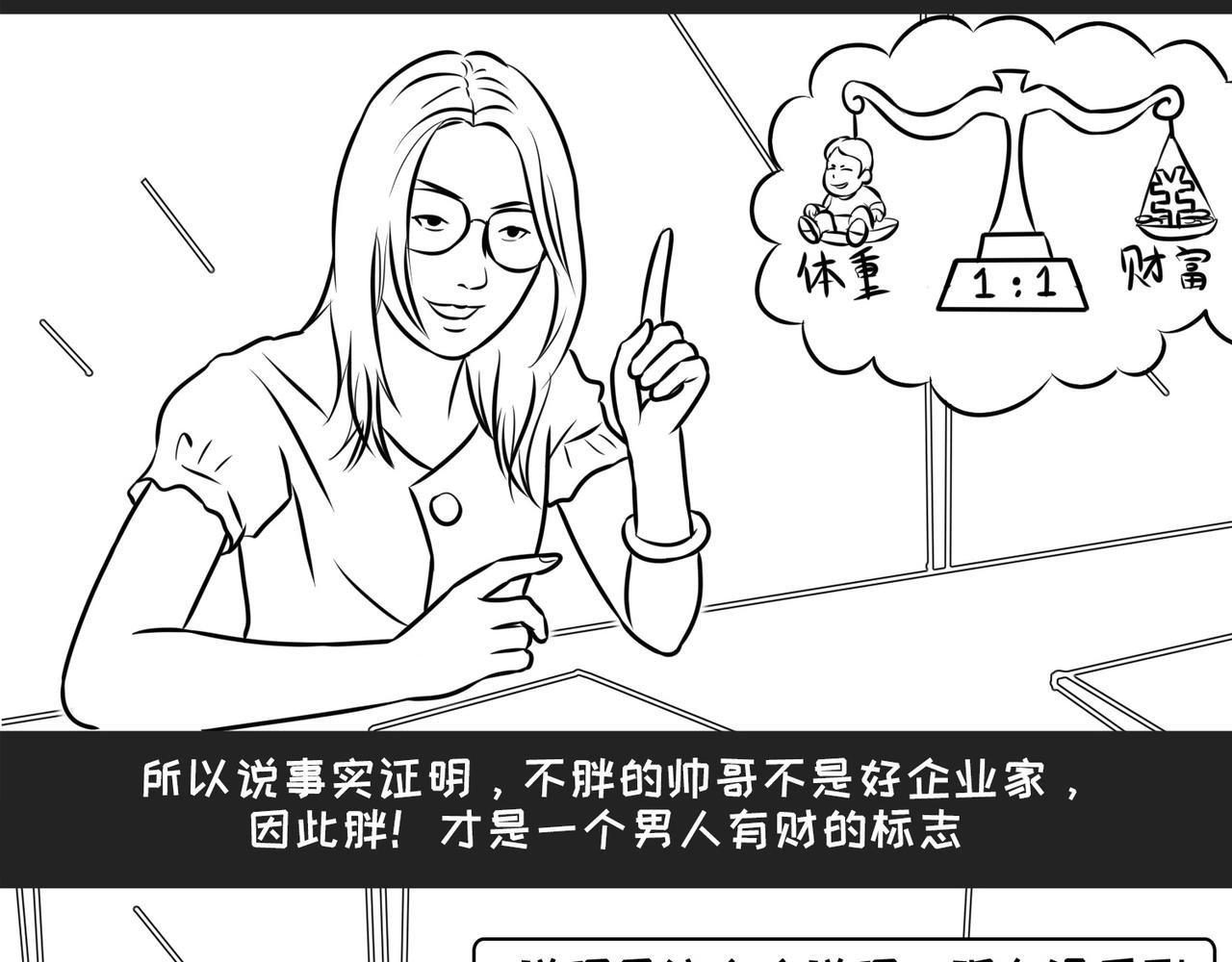 第7话小表妹的彩虹屁