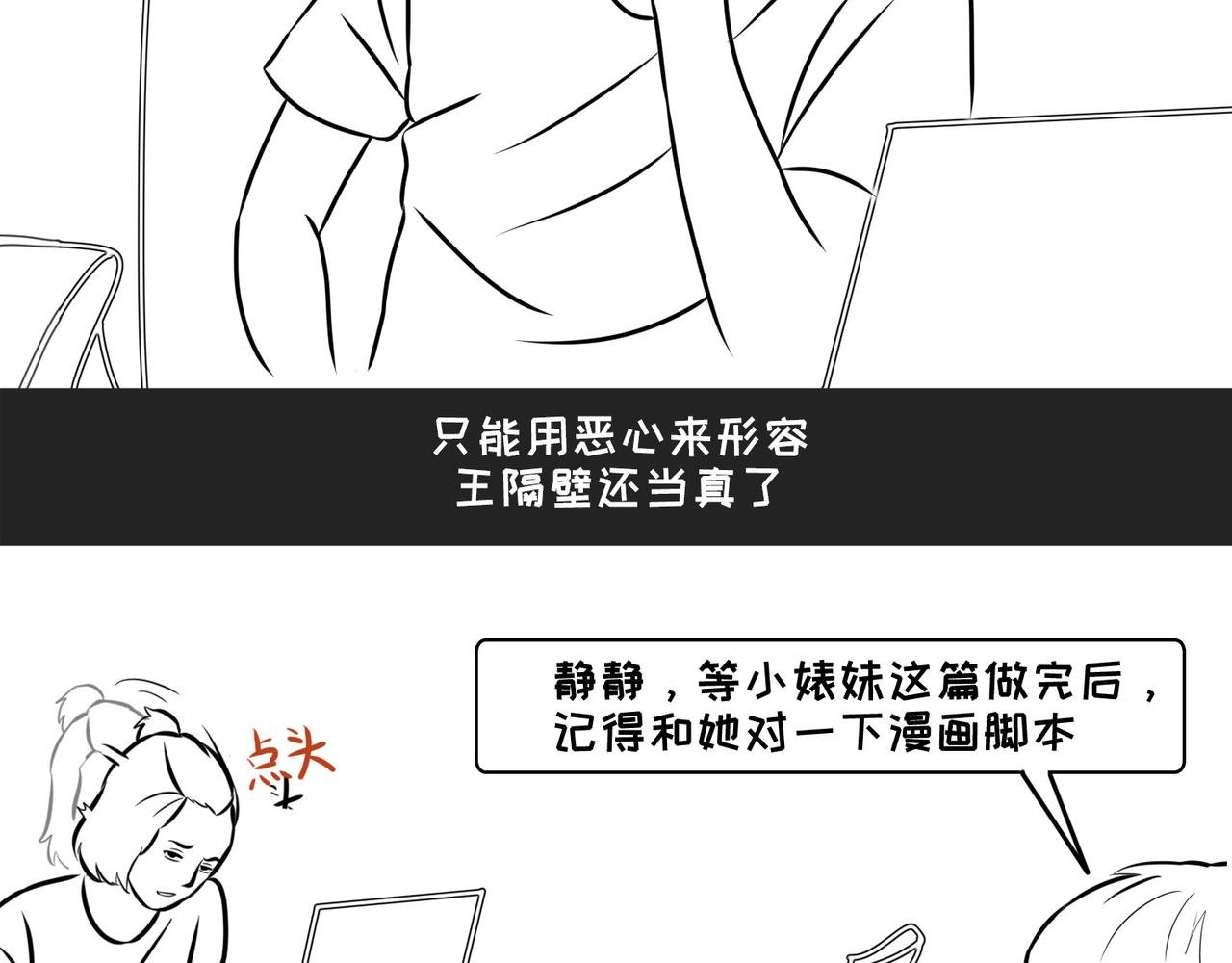 第7话小表妹的彩虹屁