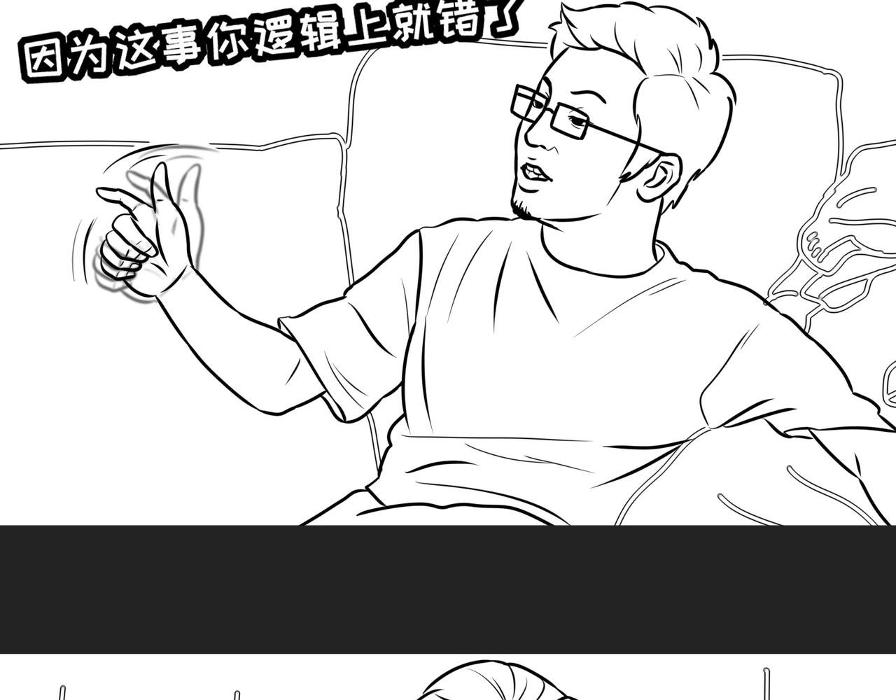 第8话逻辑直男徐叨叨