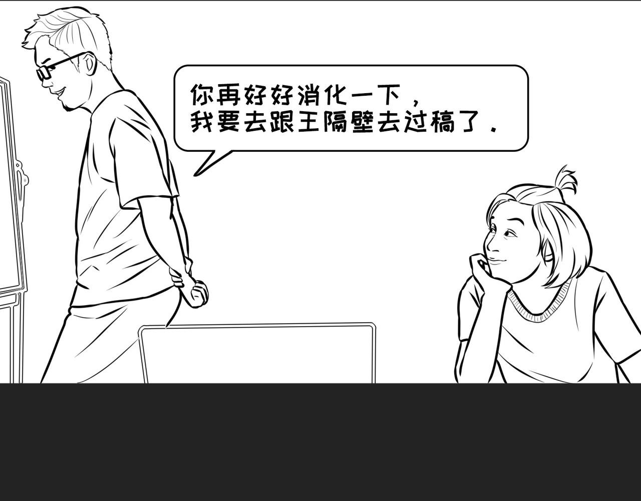 第8话逻辑直男徐叨叨