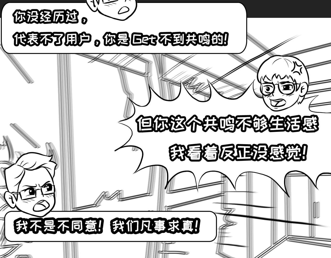 第8话逻辑直男徐叨叨