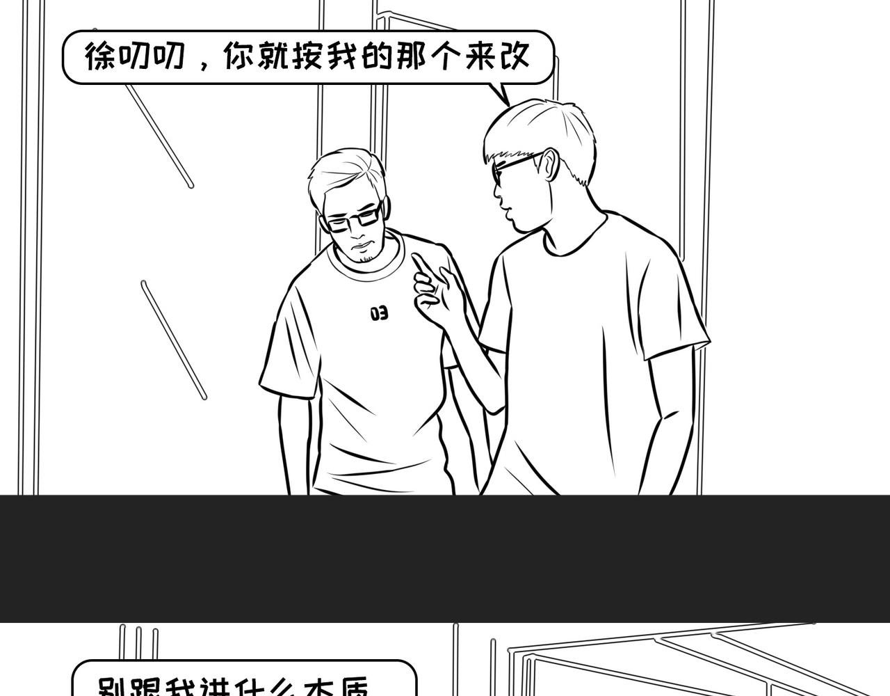 第8话逻辑直男徐叨叨