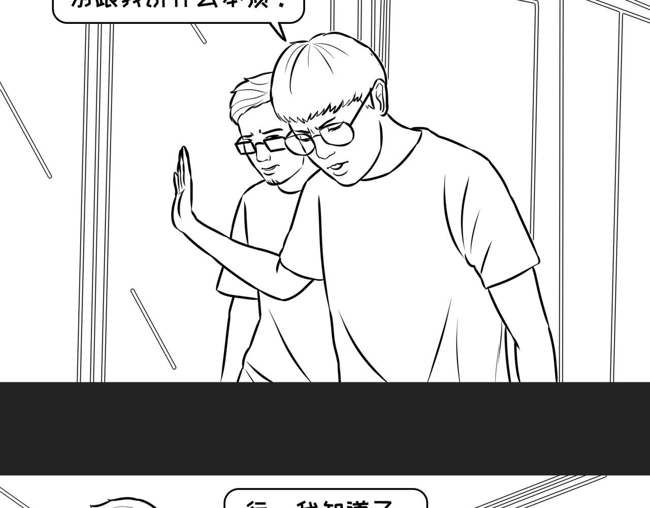 第8话逻辑直男徐叨叨