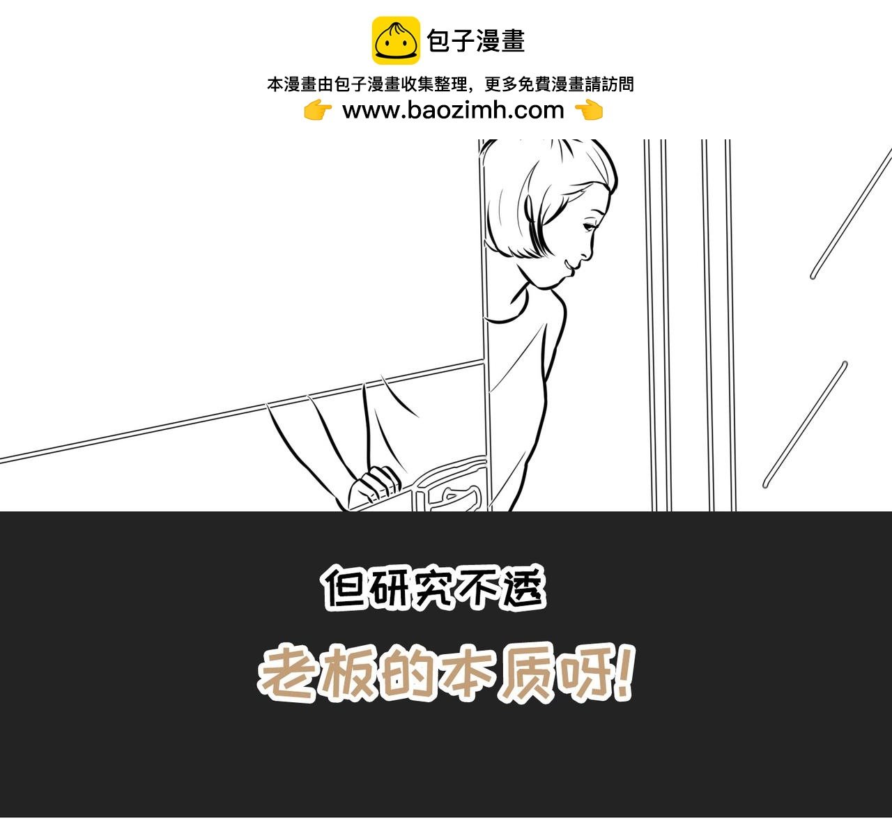 第8话逻辑直男徐叨叨