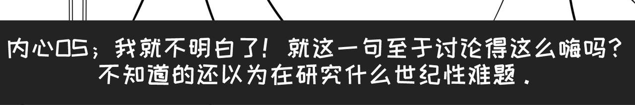 第9弹 这句话有病大家来看看