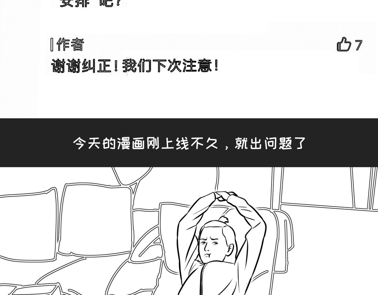 第10弹错别字的大与小