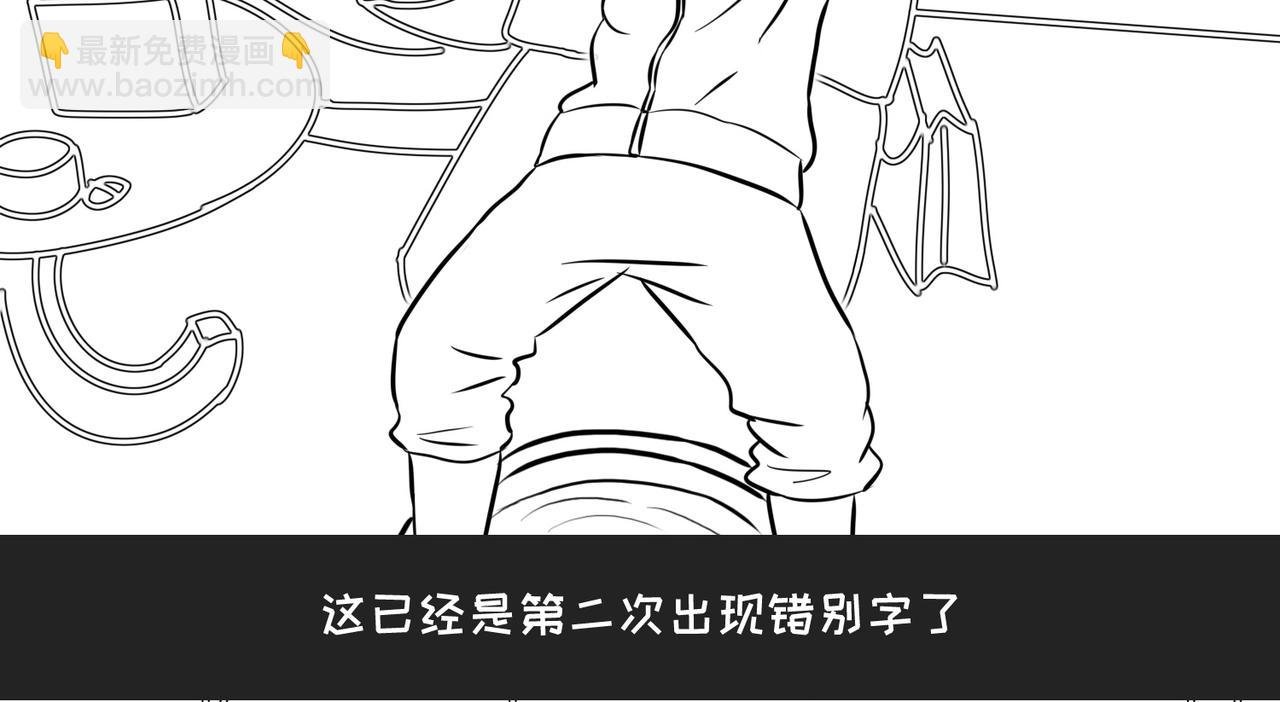 第10弹错别字的大与小