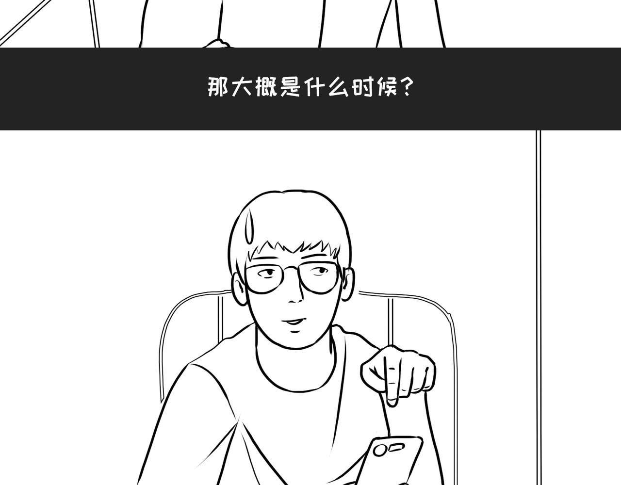 第3话 不务的正业