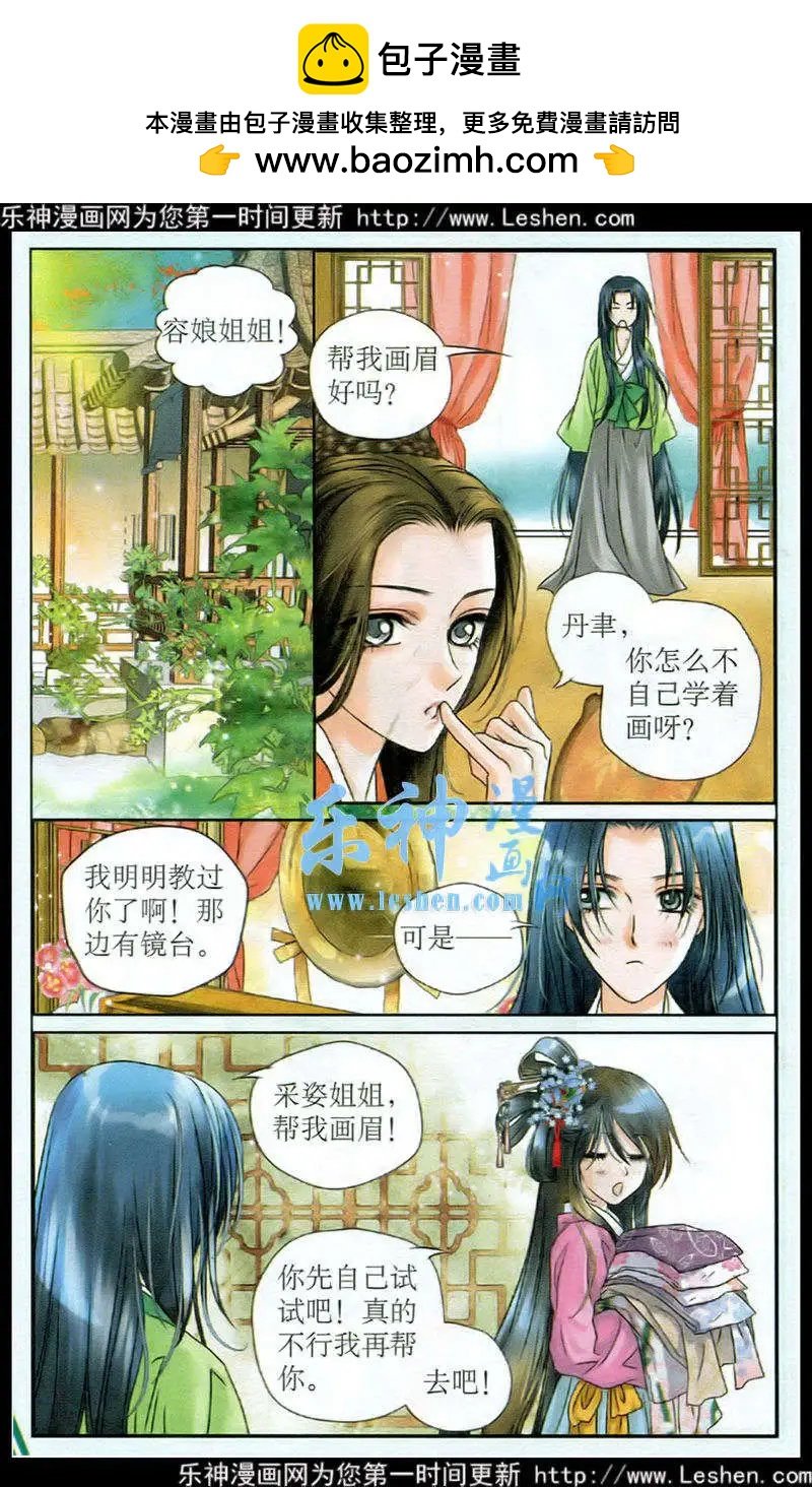 第3话 火焰舞姬