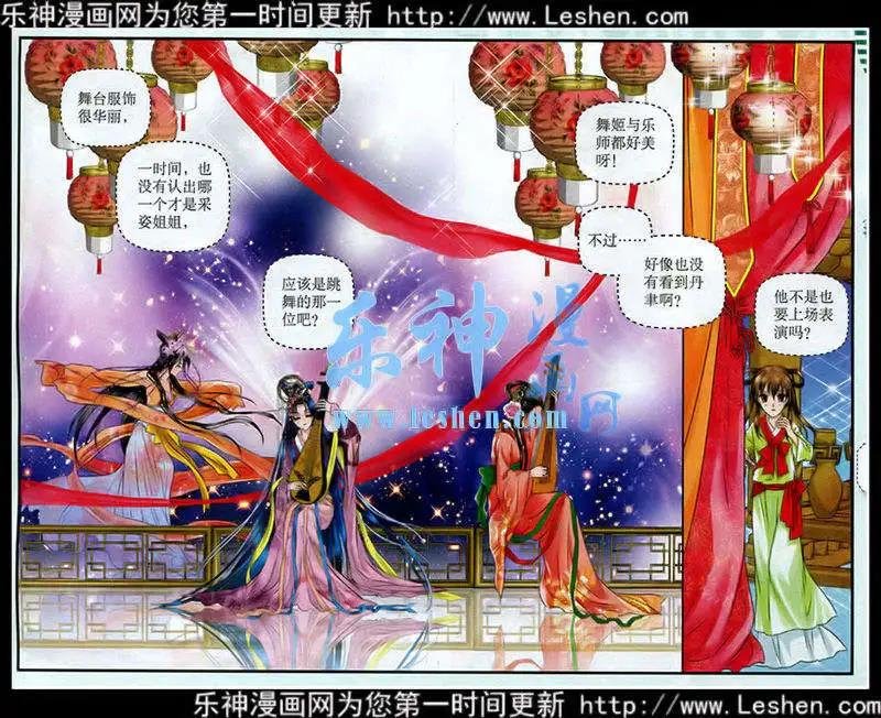 第2话 霓裳飞舞惊全场
