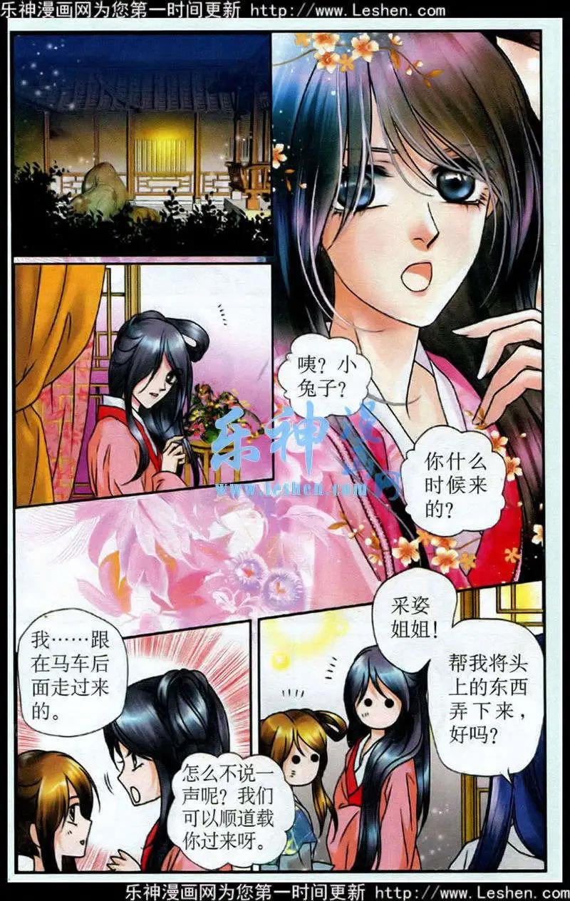 第2话 霓裳飞舞惊全场