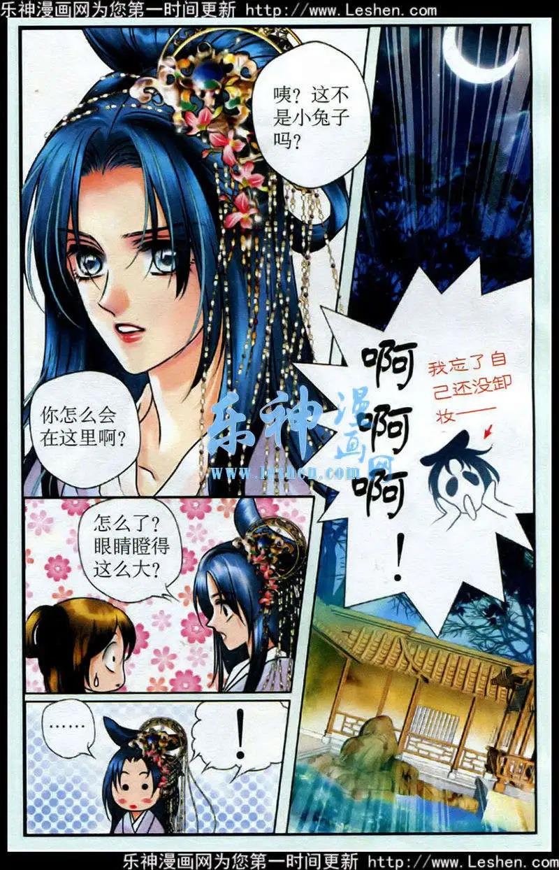 第2话 霓裳飞舞惊全场