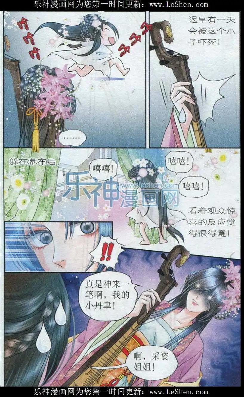 第11话 冰雪女神之舞