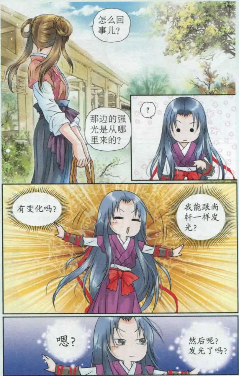 第08话 丹聿的力量