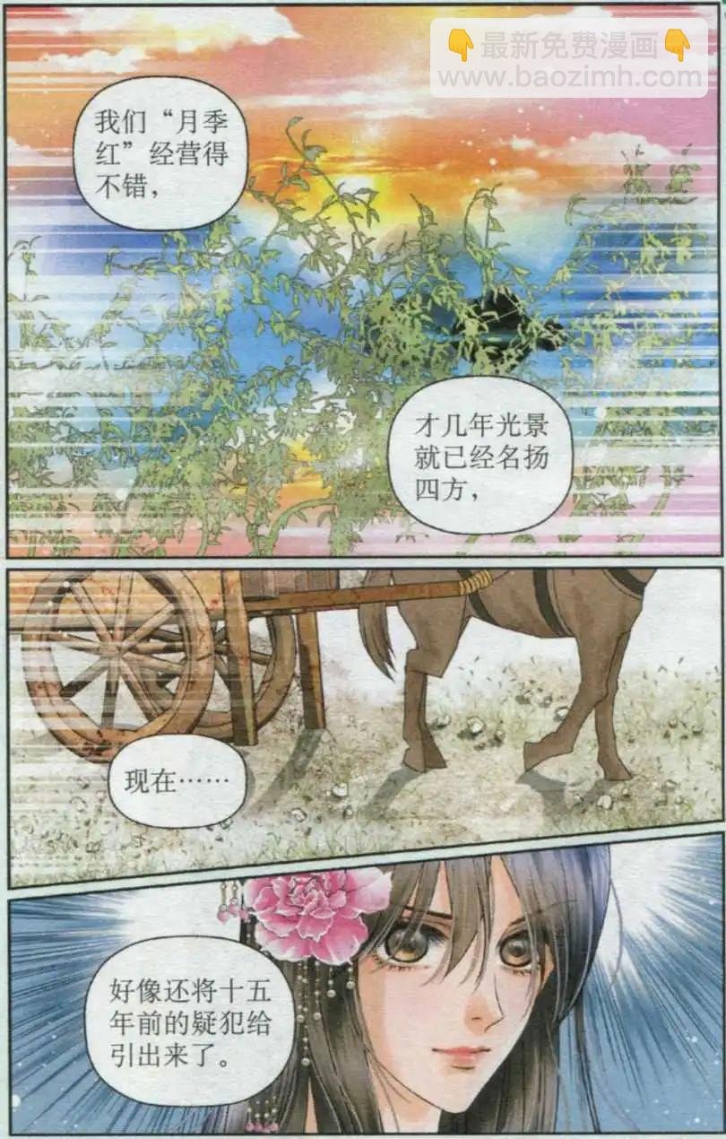 第08话 丹聿的力量